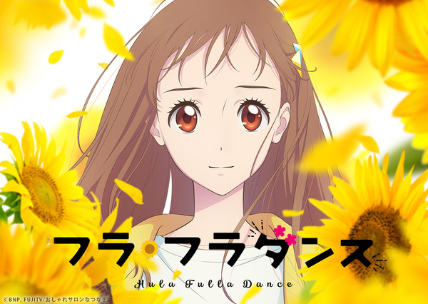 オリジナルアニメ映画 フラ フラダンス 製作決定 News オリジナルアニメ映画 フラ フラダンス